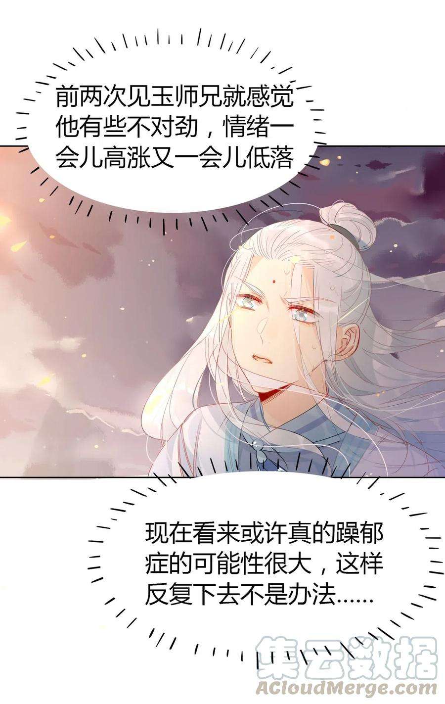 我，修仙界心理医生20 对不起师兄，我非去不可！