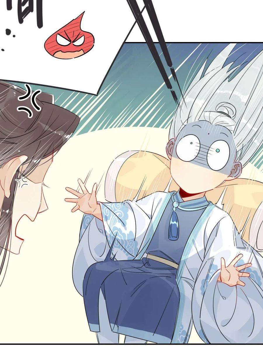 我，修仙界心理医生20 对不起师兄，我非去不可！