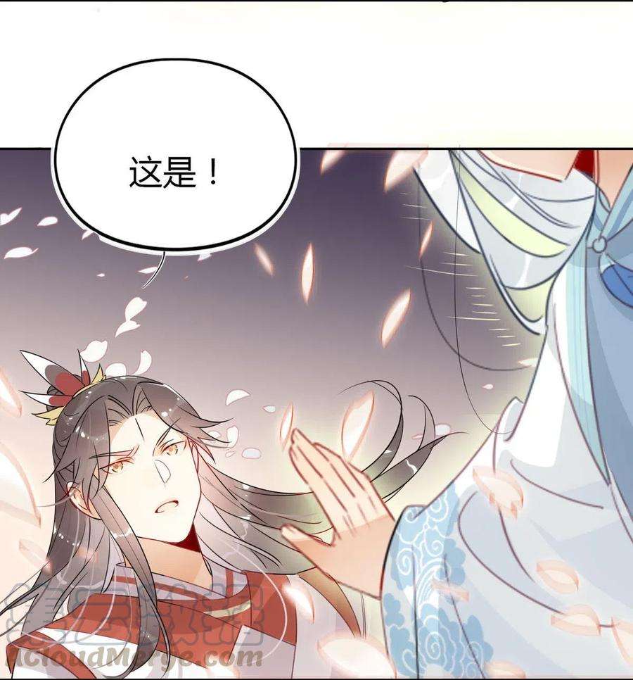 我，修仙界心理医生21 令人讨厌的缥缈峰！