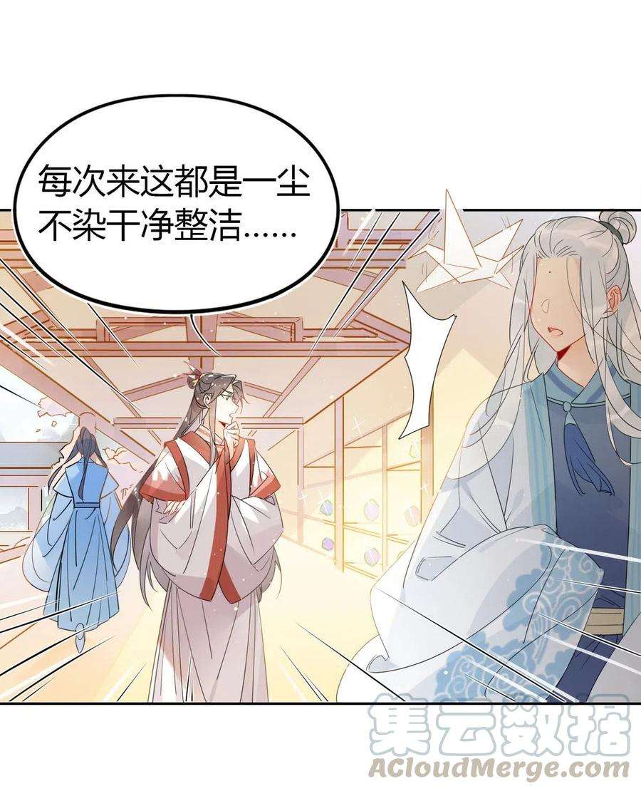 我，修仙界心理医生21 令人讨厌的缥缈峰！