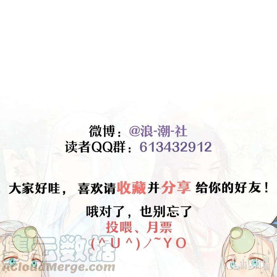 我，修仙界心理医生21 令人讨厌的缥缈峰！