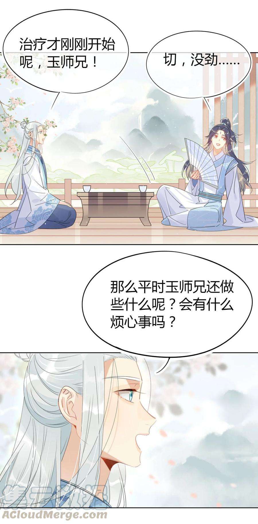 我，修仙界心理医生22 原来荀师弟那么关心我