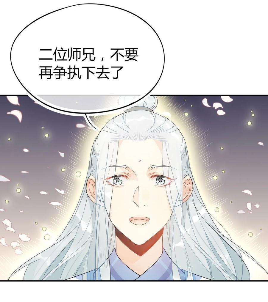 我，修仙界心理医生23 你们不是好基友吗？