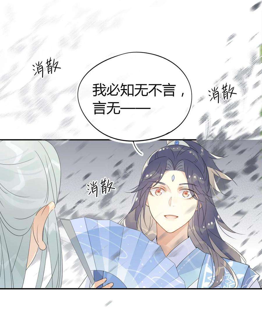 我，修仙界心理医生23 你们不是好基友吗？