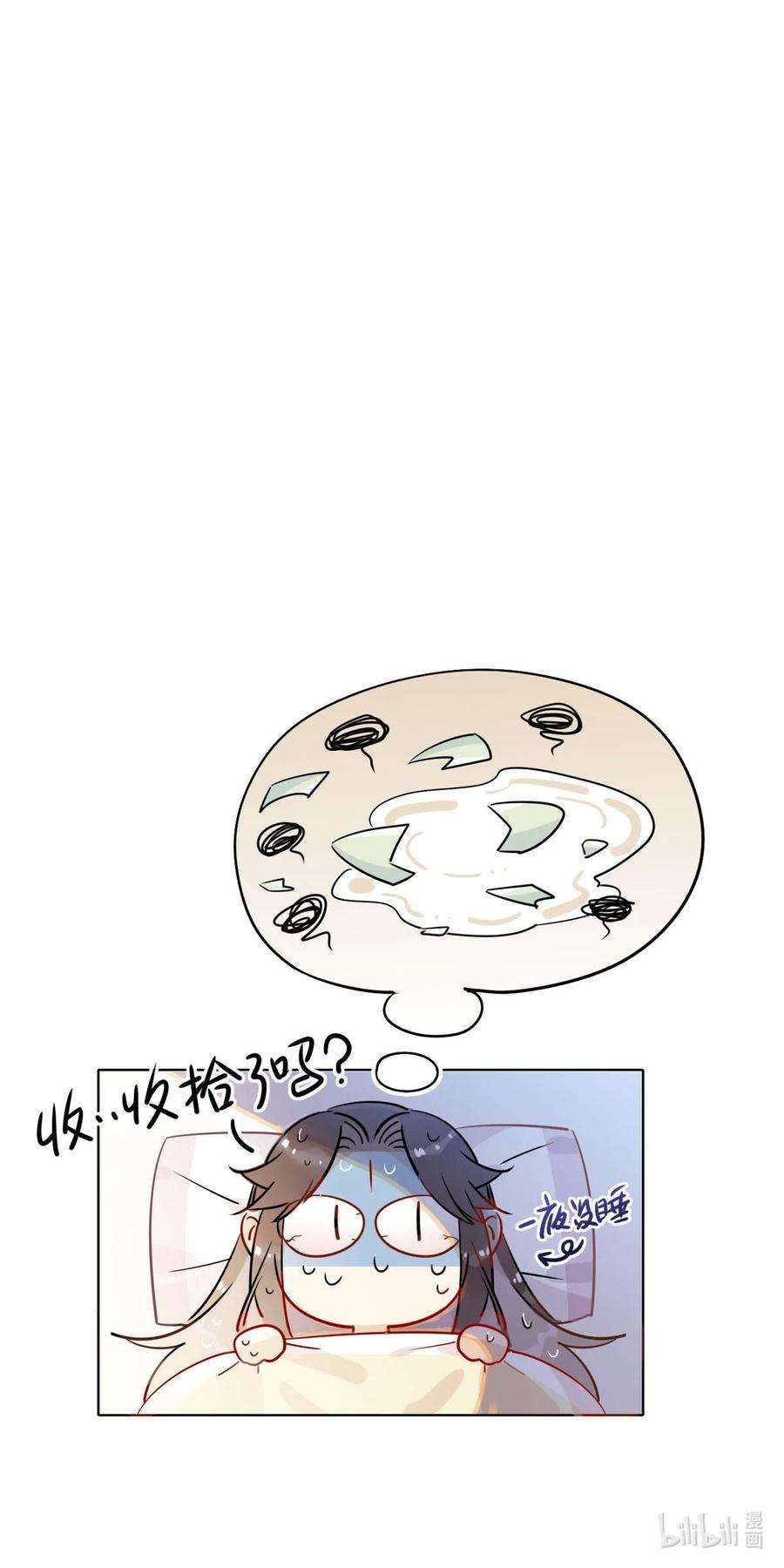 我，修仙界心理医生23 你们不是好基友吗？