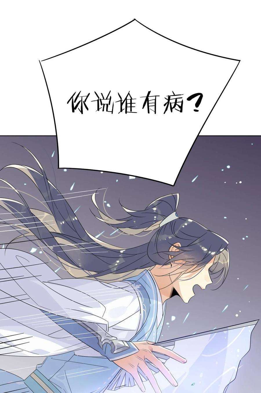 我，修仙界心理医生23 你们不是好基友吗？