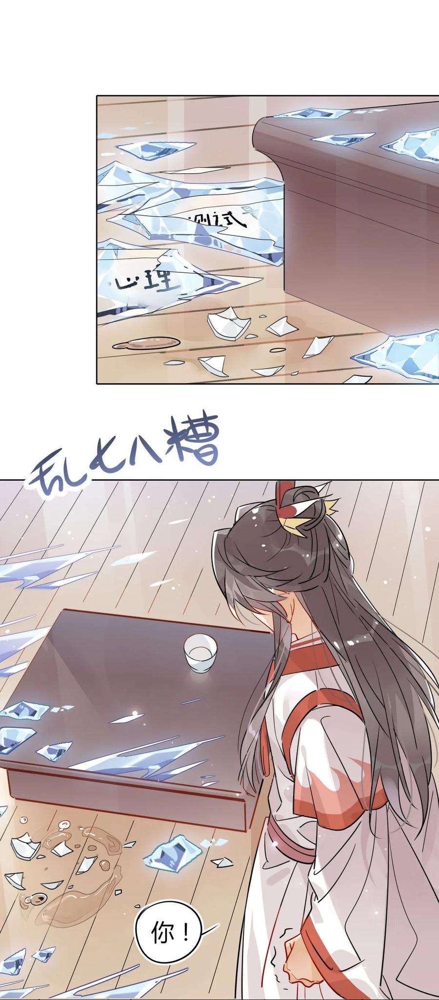 我，修仙界心理医生23 你们不是好基友吗？