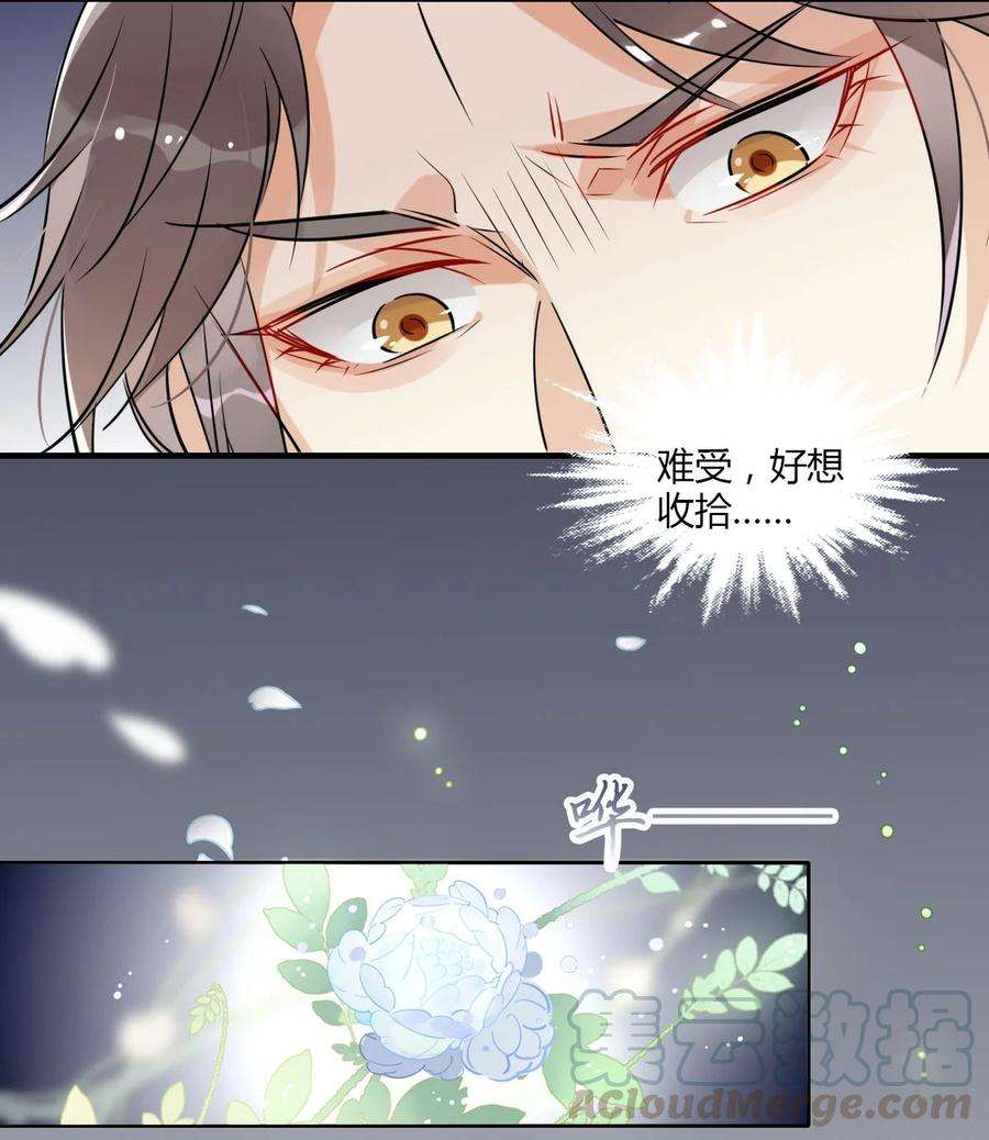 我，修仙界心理医生23 你们不是好基友吗？