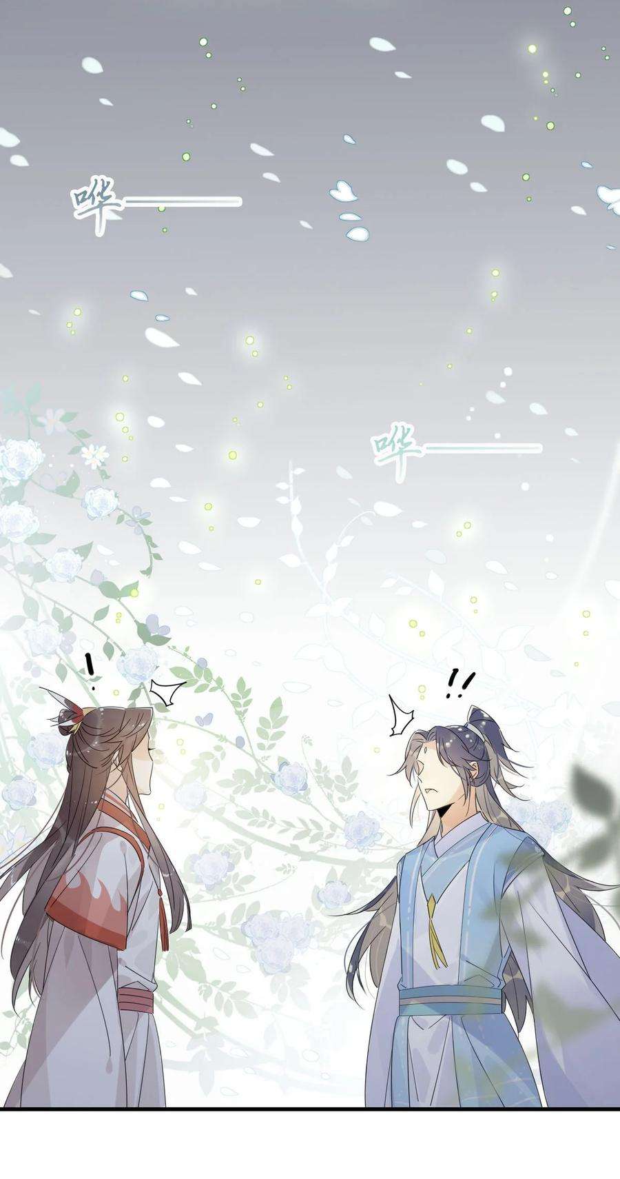 我，修仙界心理医生23 你们不是好基友吗？