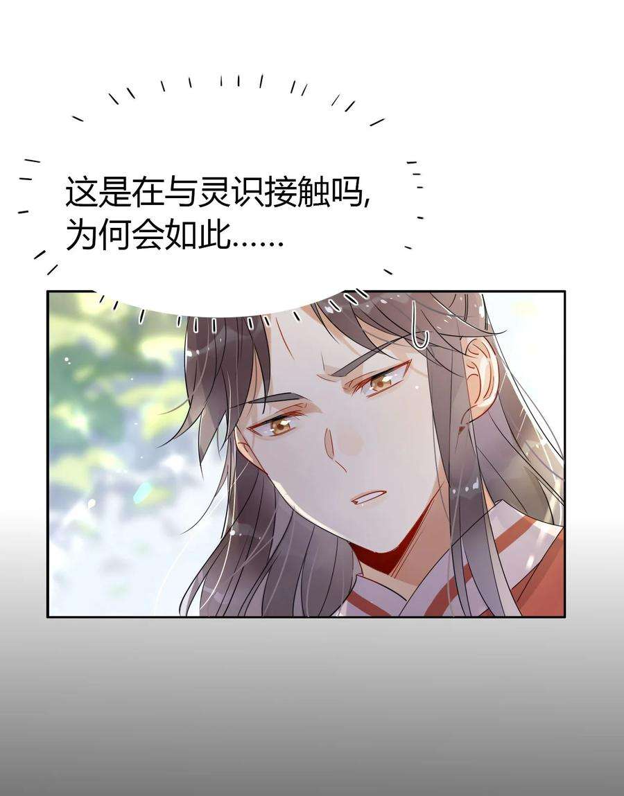我，修仙界心理医生24 师兄！救我！