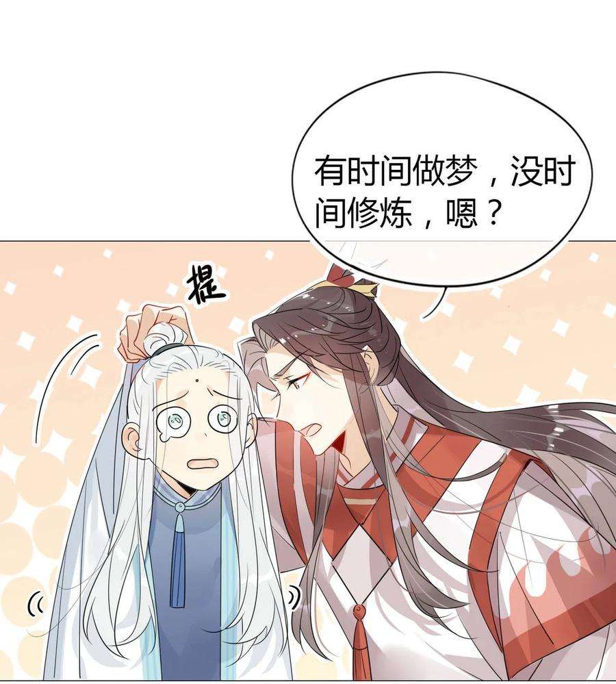 我，修仙界心理医生24 师兄！救我！