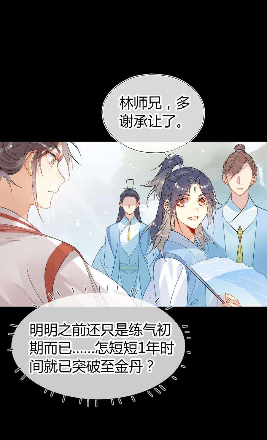 我，修仙界心理医生25 修仙的本心