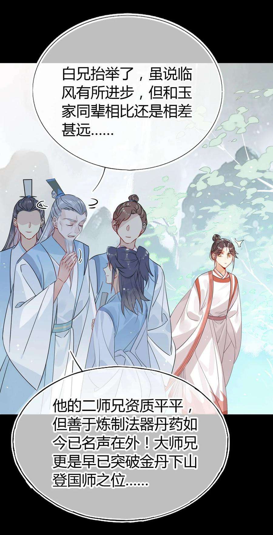 我，修仙界心理医生25 修仙的本心