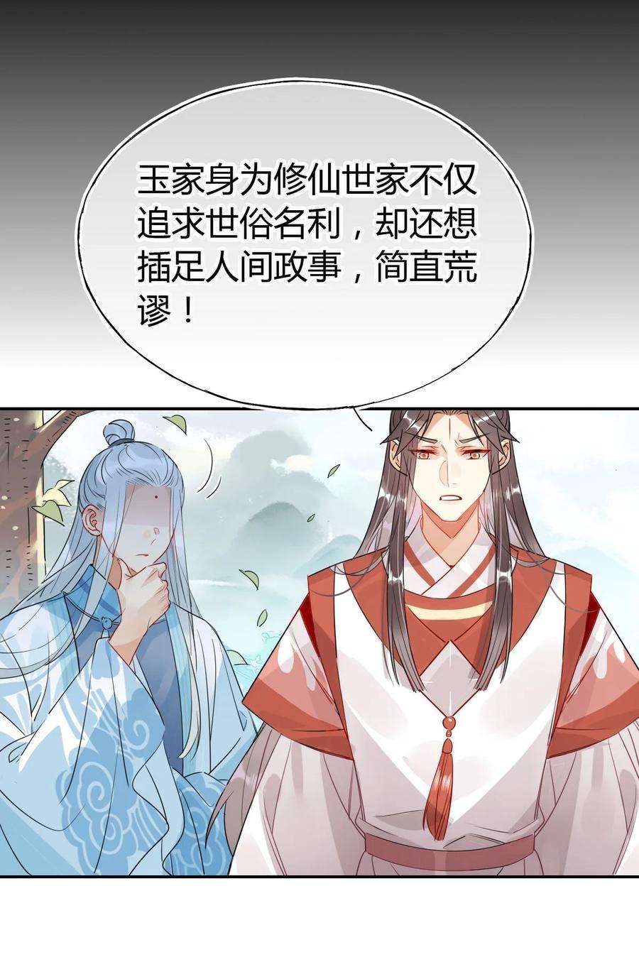 我，修仙界心理医生25 修仙的本心