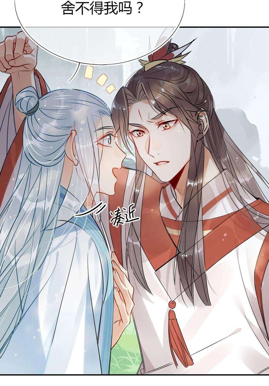 我，修仙界心理医生25 修仙的本心