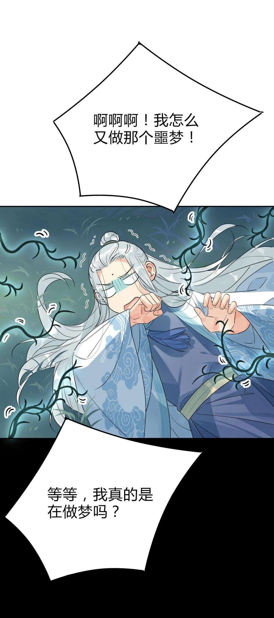 我，修仙界心理医生26 别怕有我在！