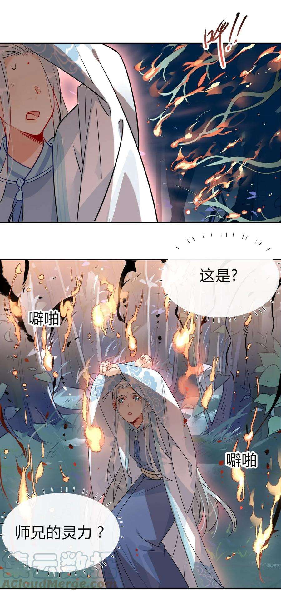 我，修仙界心理医生26 别怕有我在！