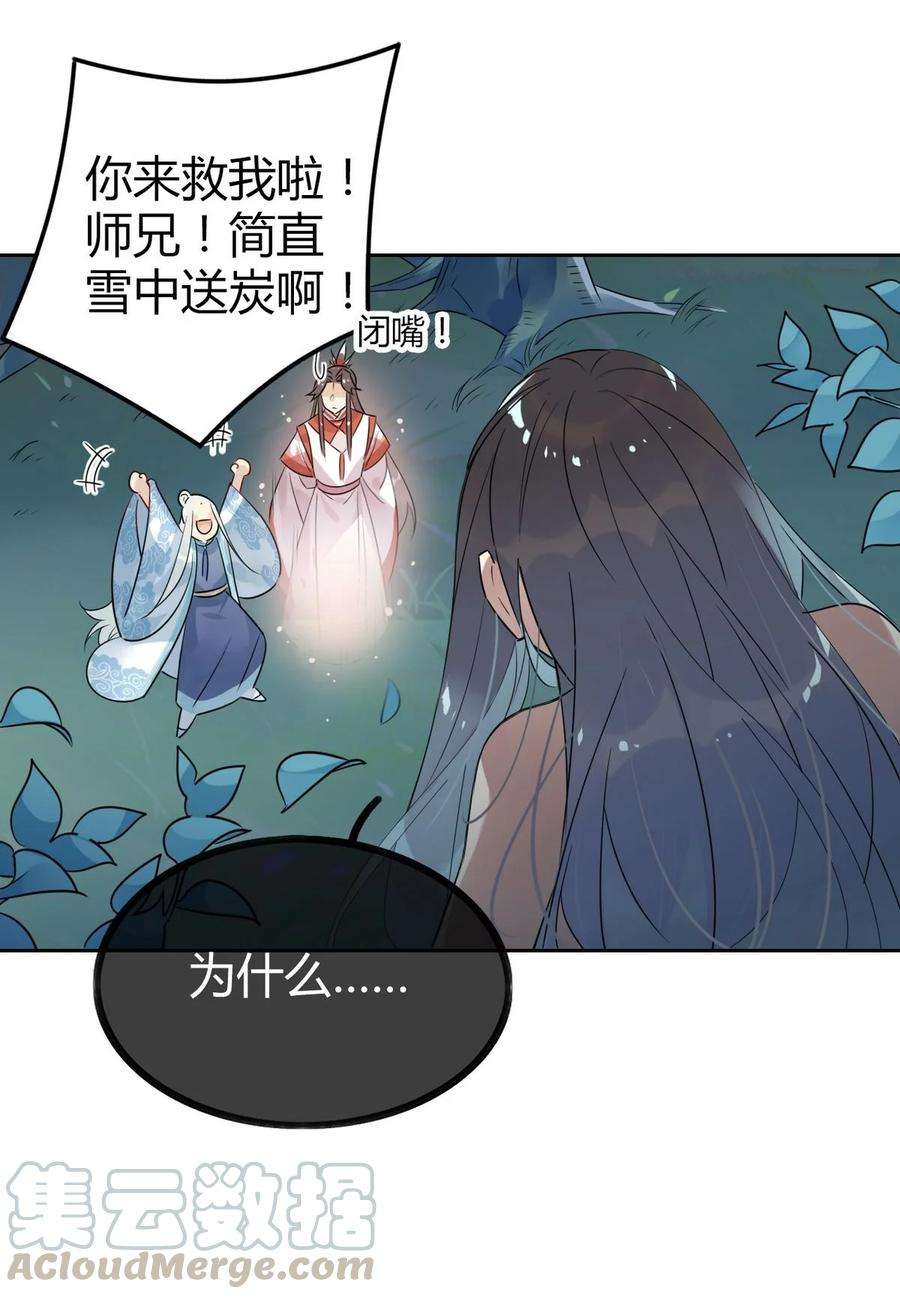 我，修仙界心理医生26 别怕有我在！