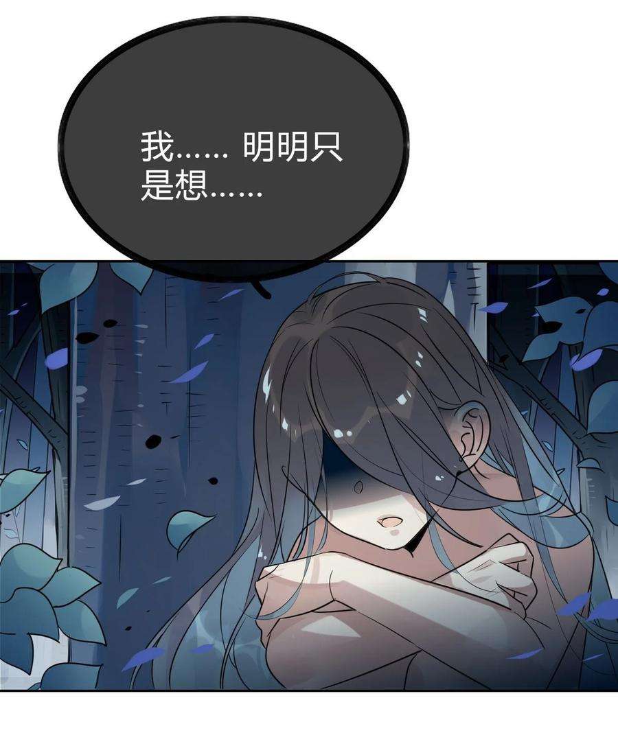 我，修仙界心理医生26 别怕有我在！