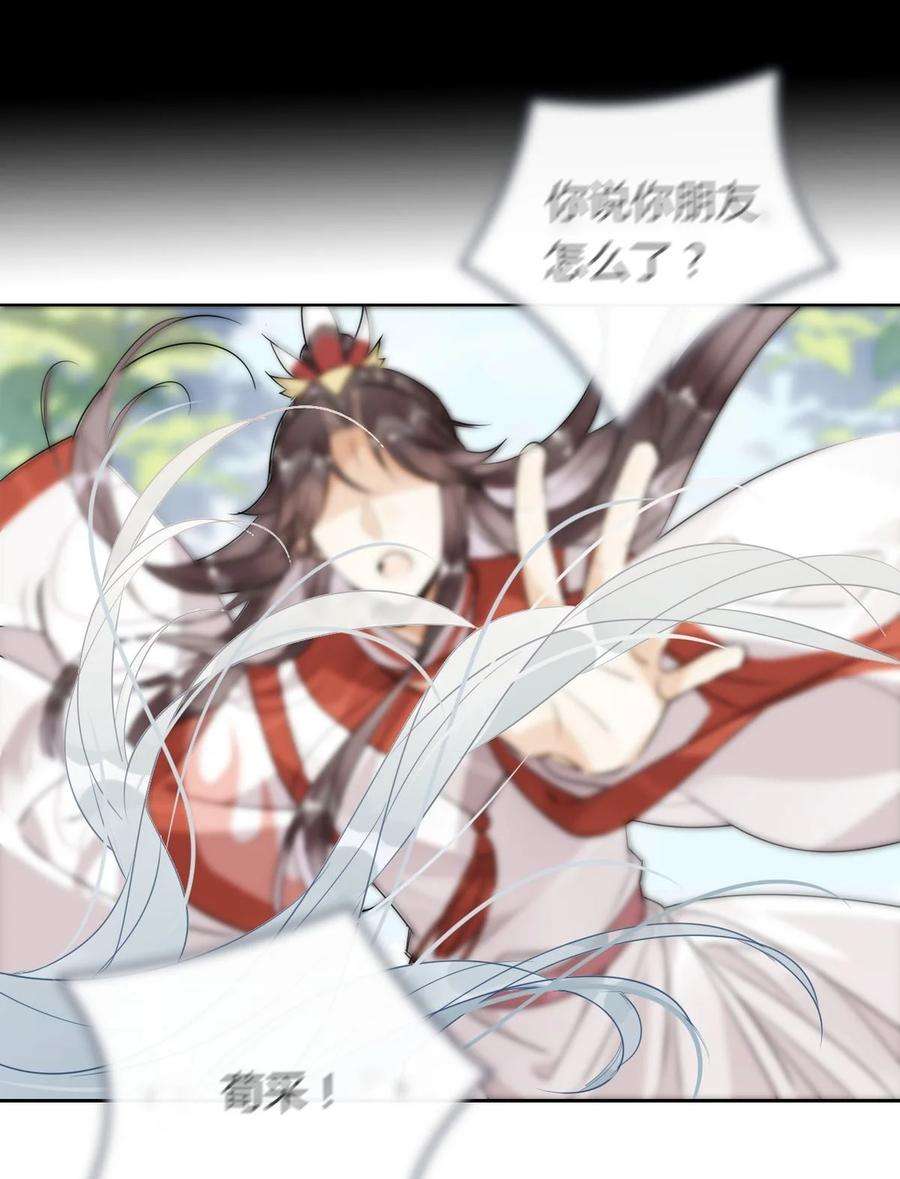 我，修仙界心理医生26 别怕有我在！