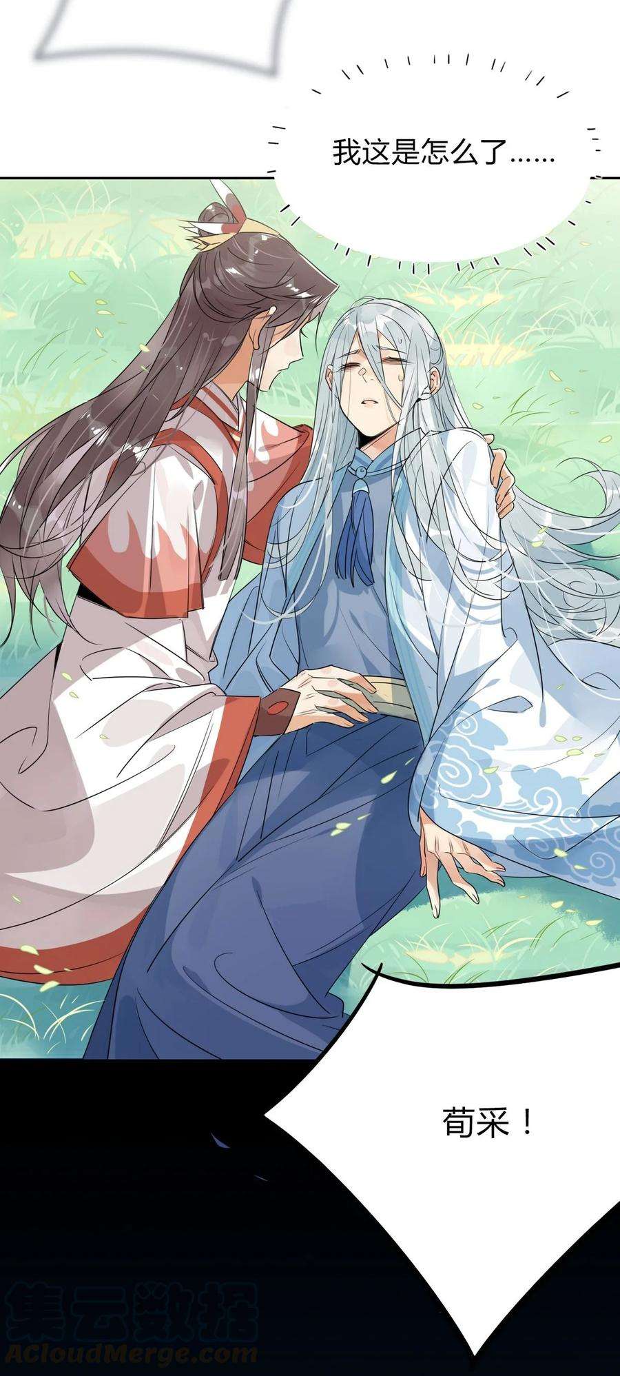 我，修仙界心理医生26 别怕有我在！