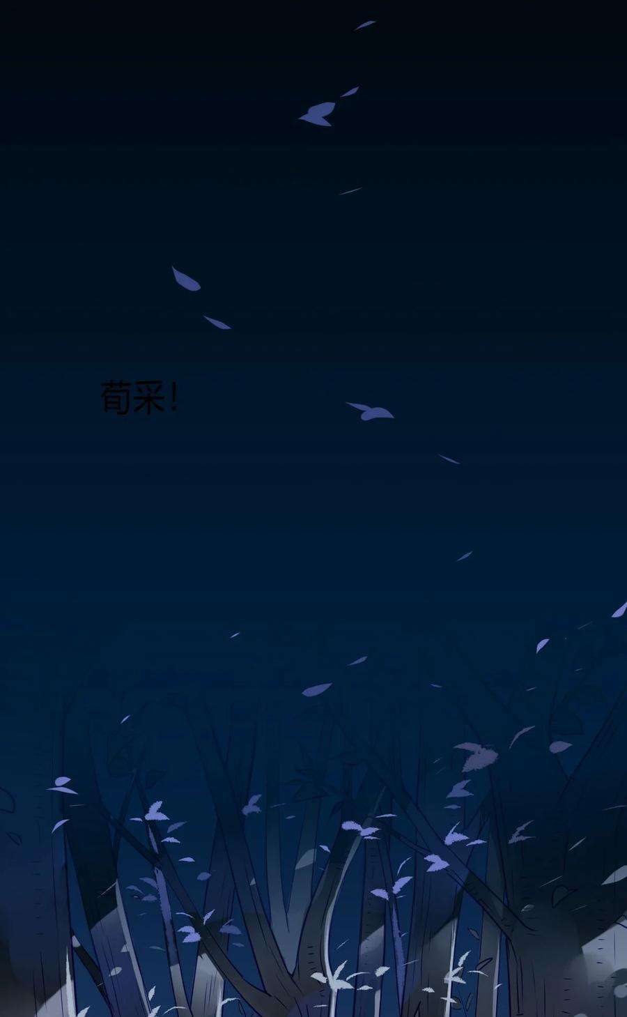 我，修仙界心理医生26 别怕有我在！