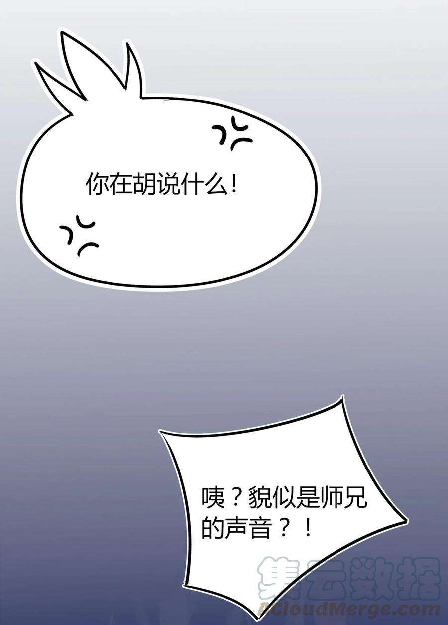 我，修仙界心理医生27 他走了但没完全走