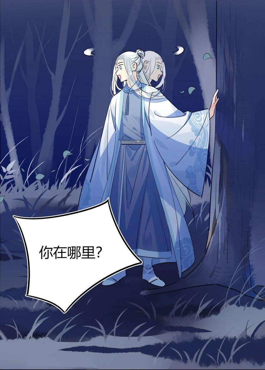 我，修仙界心理医生27 他走了但没完全走