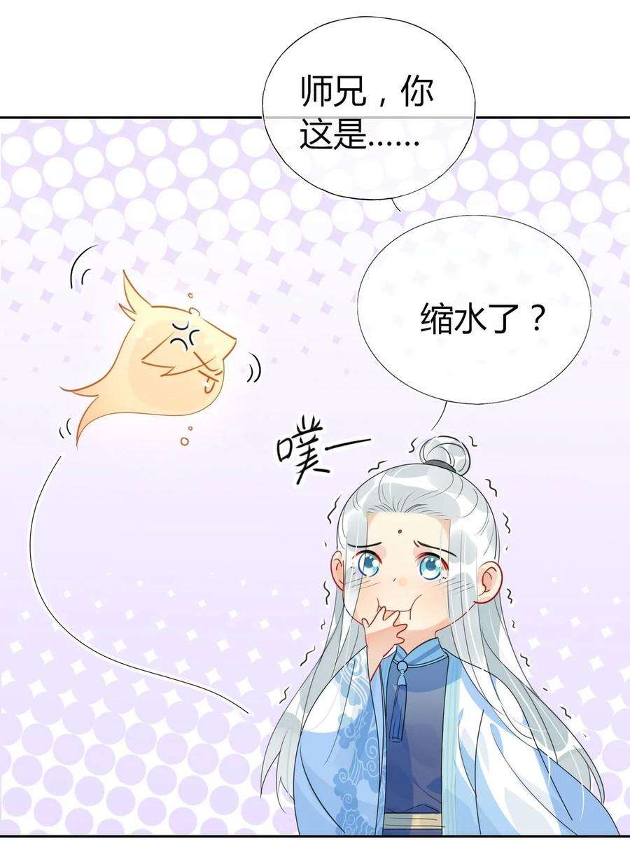 我，修仙界心理医生27 他走了但没完全走