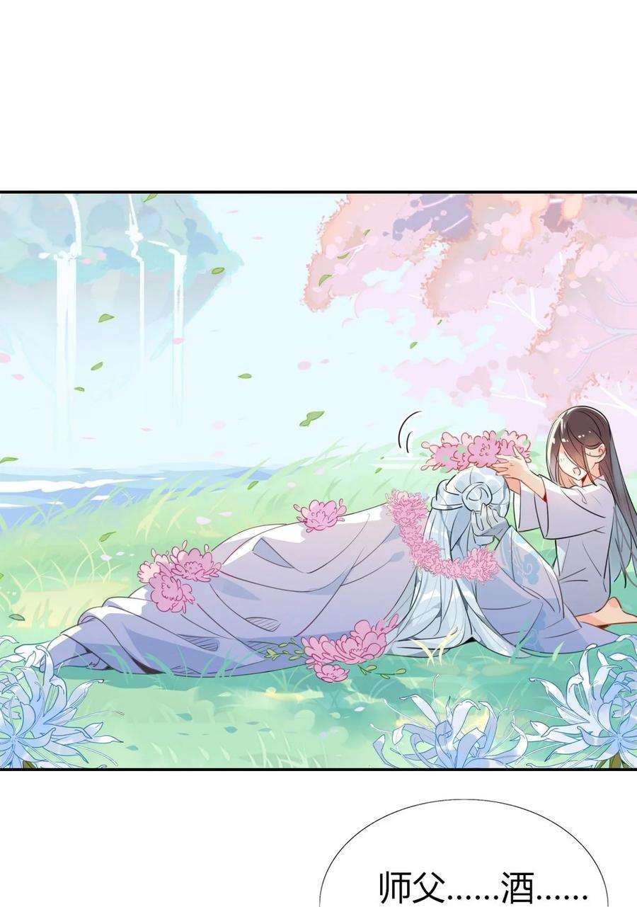 我，修仙界心理医生27 他走了但没完全走