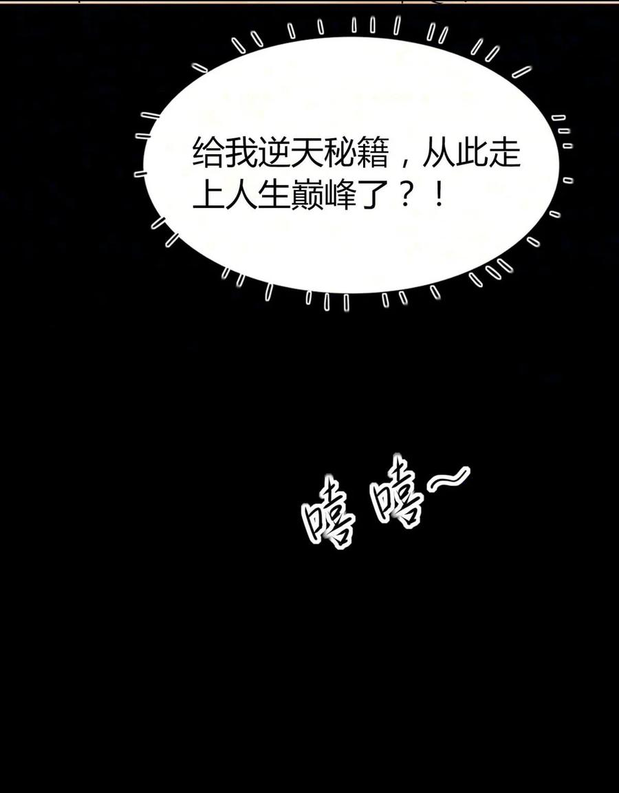 我，修仙界心理医生27 他走了但没完全走