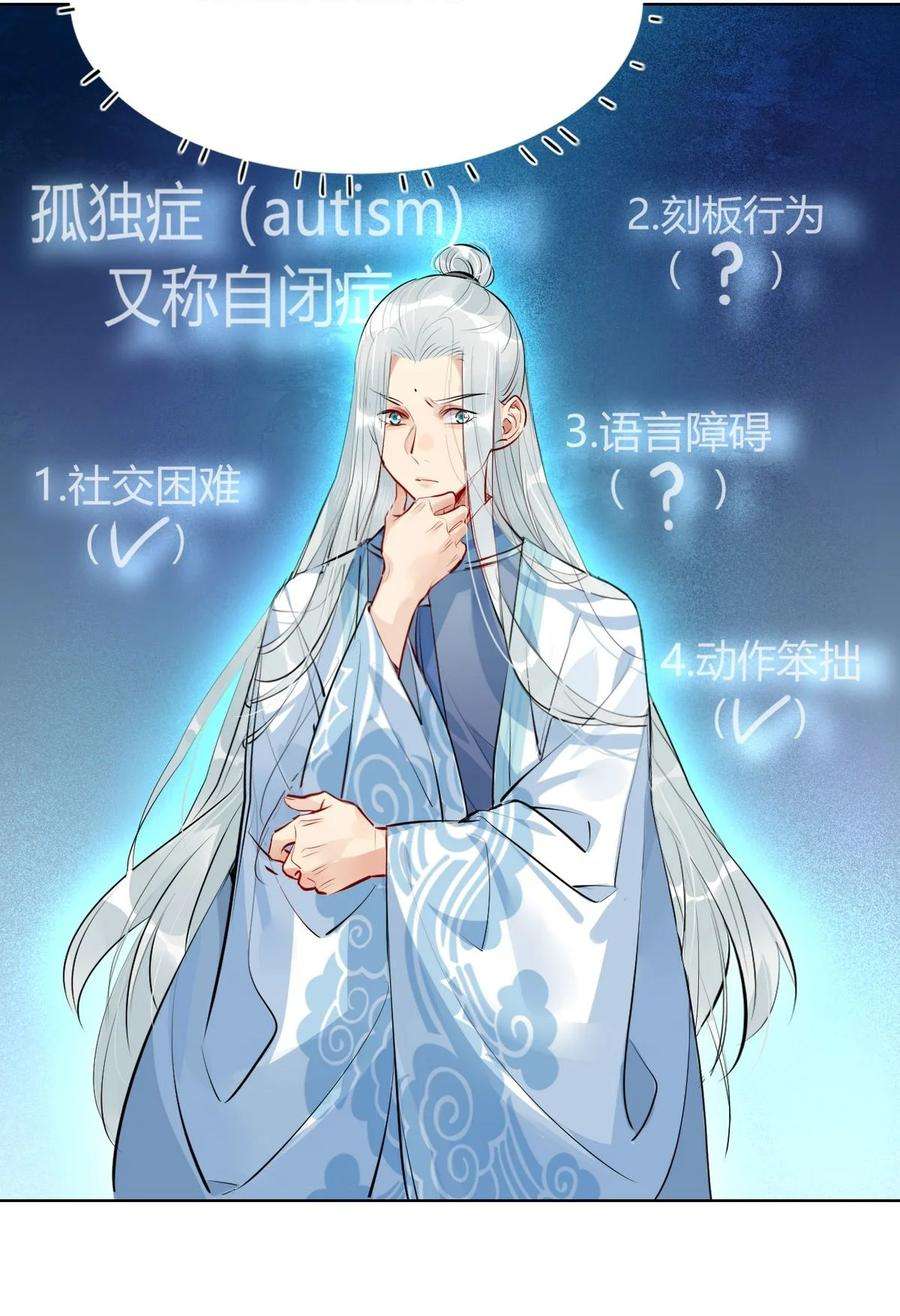 我，修仙界心理医生28 静止的世界