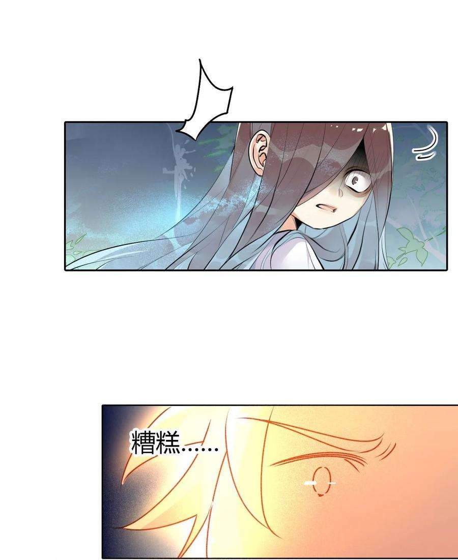 我，修仙界心理医生28 静止的世界