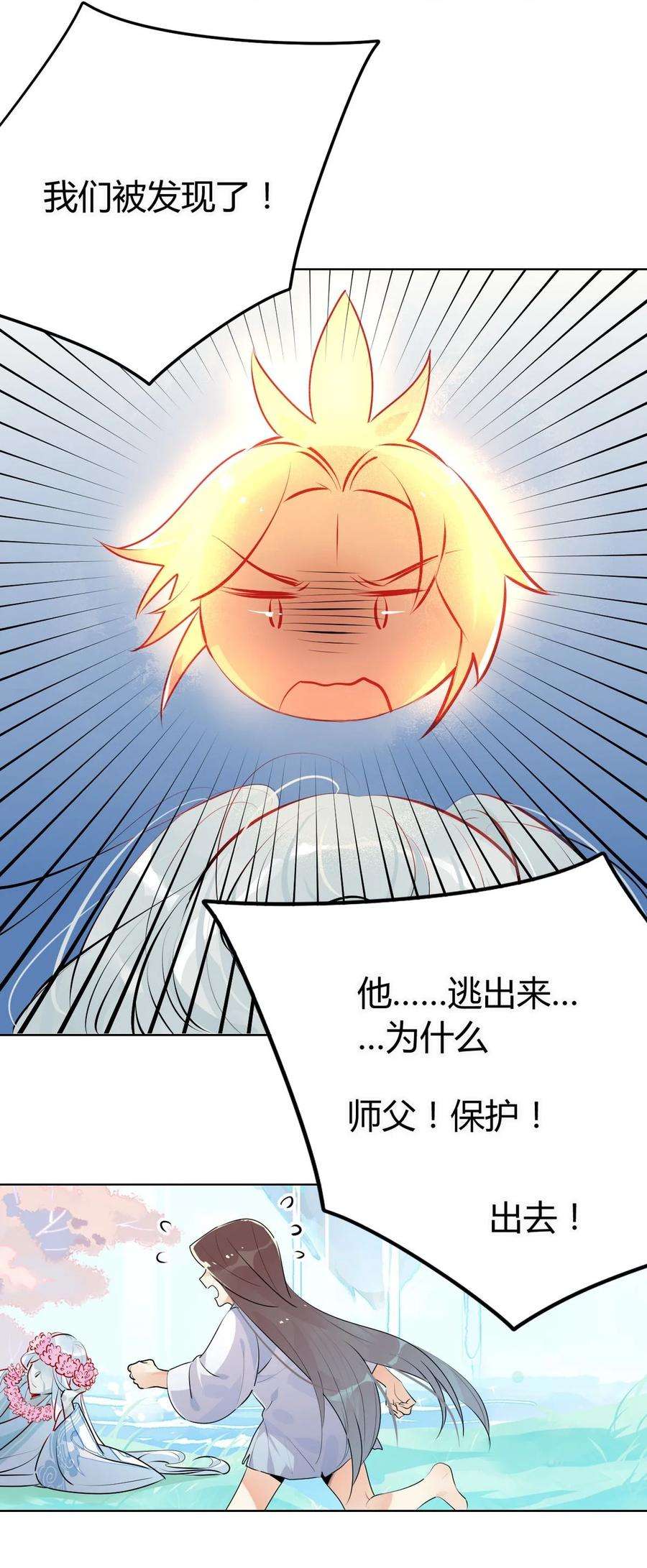 我，修仙界心理医生28 静止的世界