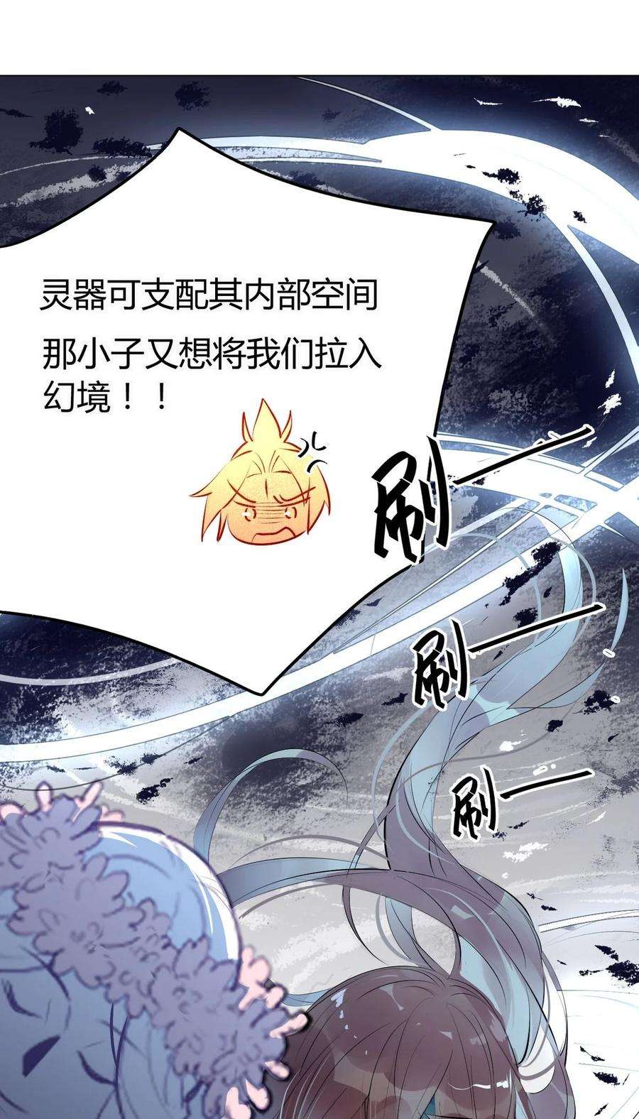 我，修仙界心理医生28 静止的世界