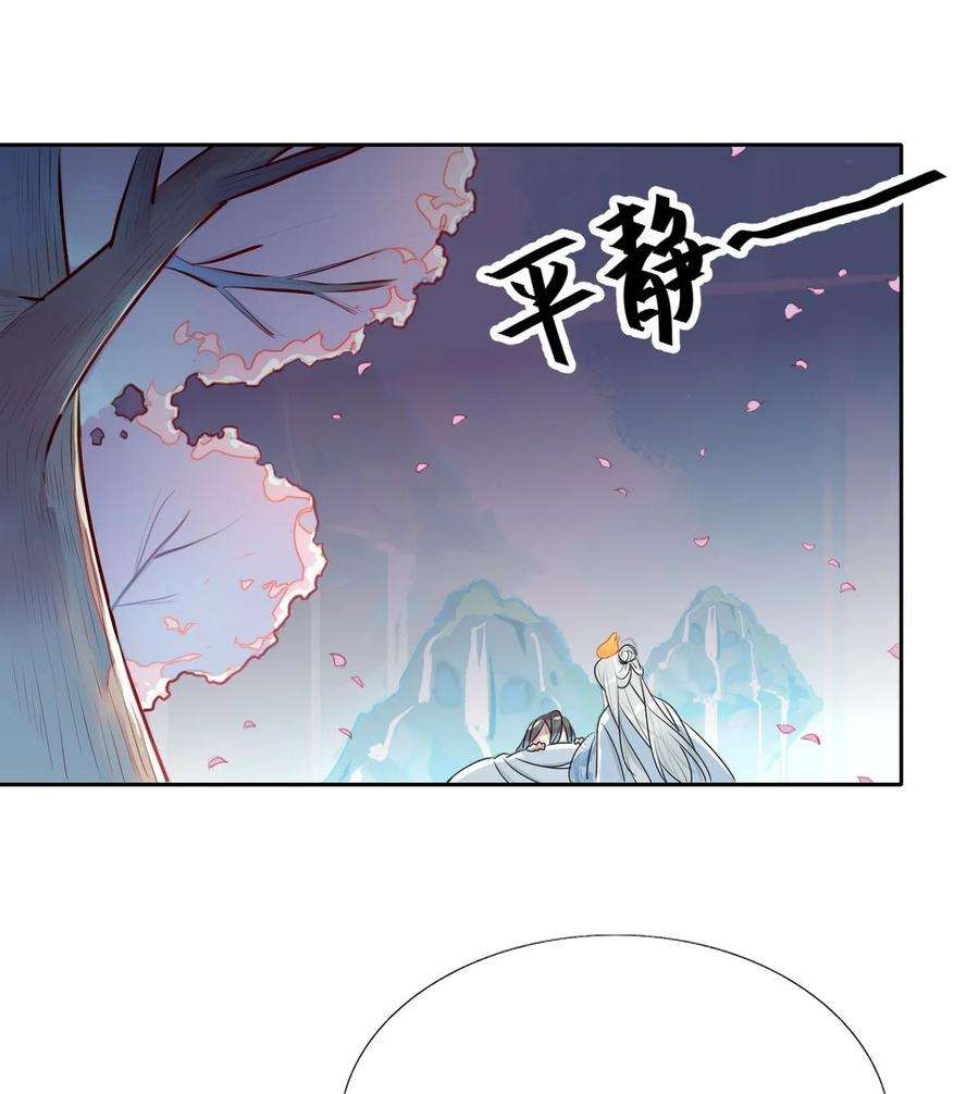 我，修仙界心理医生28 静止的世界