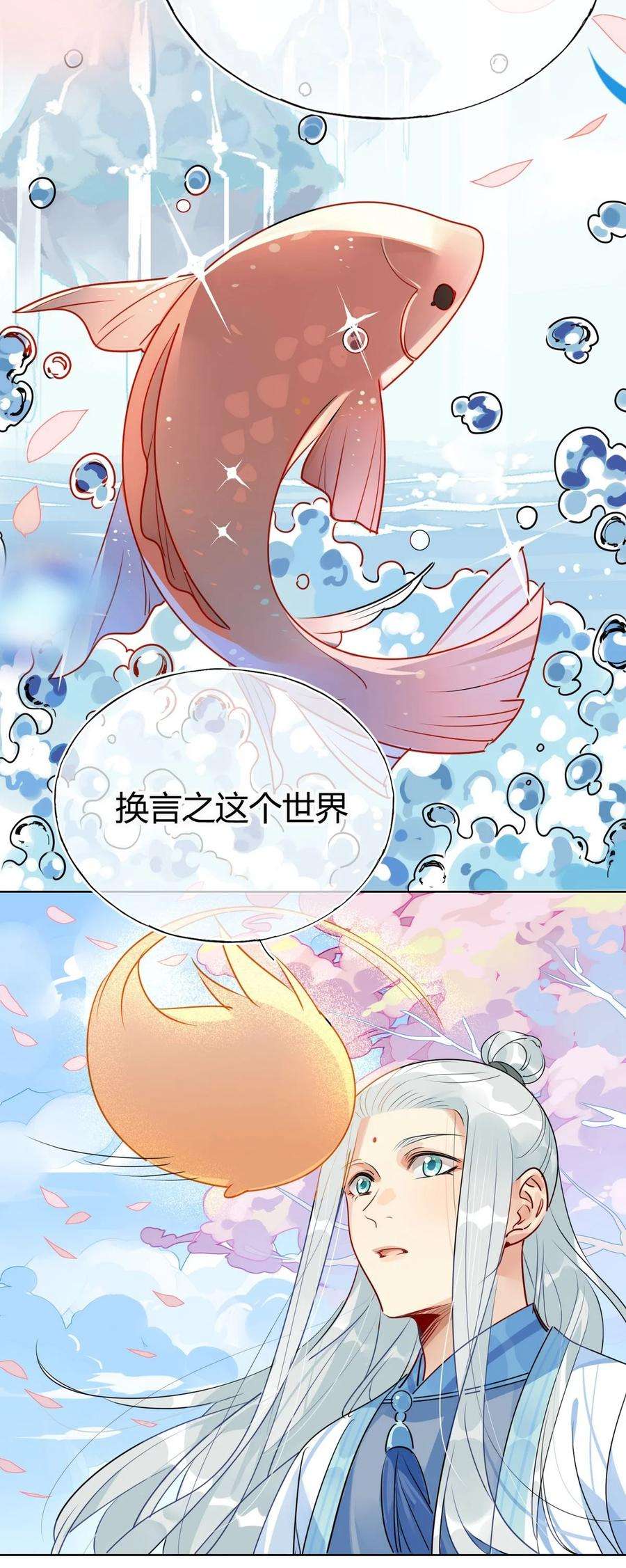 我，修仙界心理医生28 静止的世界