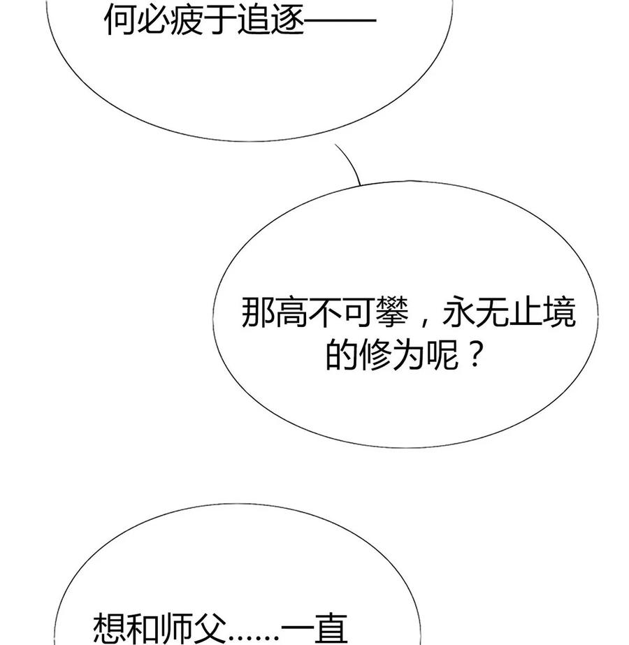 我，修仙界心理医生29 镜花水月