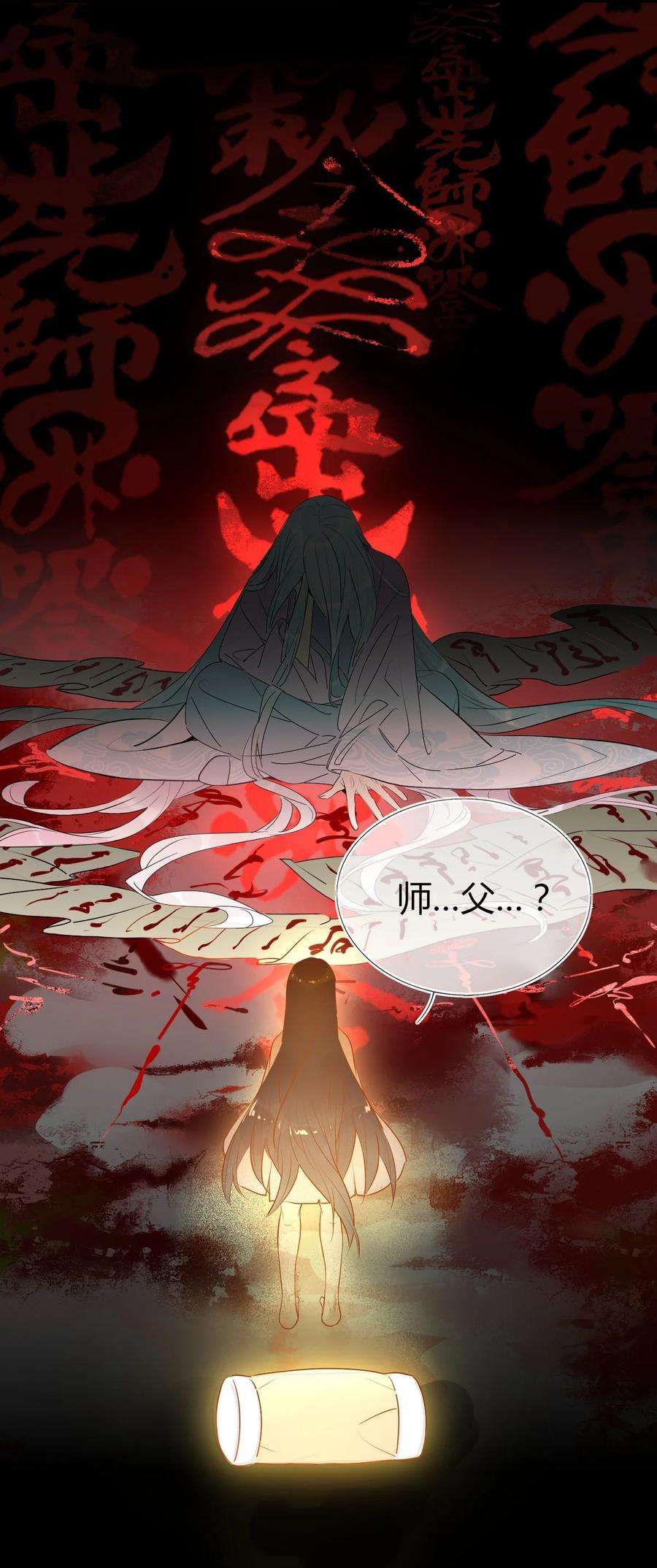 我，修仙界心理医生29 镜花水月