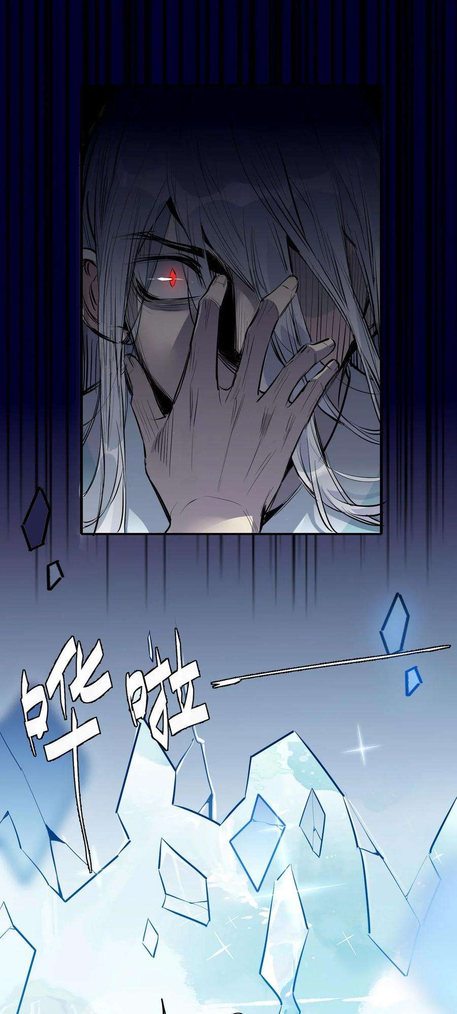 我，修仙界心理医生29 镜花水月