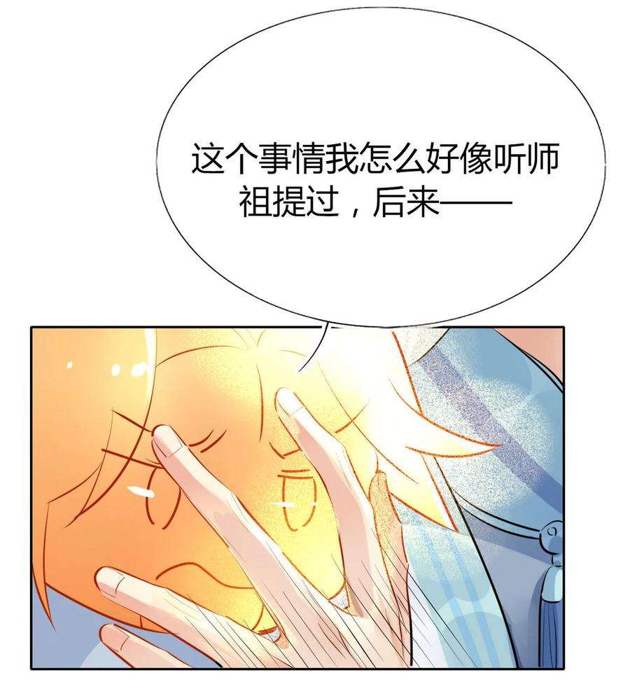 我，修仙界心理医生29 镜花水月