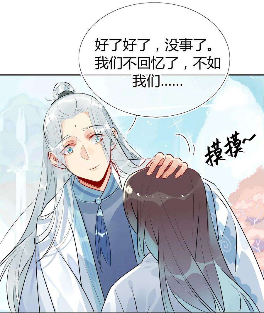 我，修仙界心理医生29 镜花水月