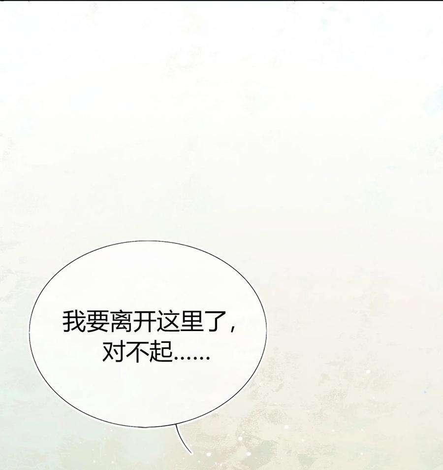 我，修仙界心理医生29 镜花水月