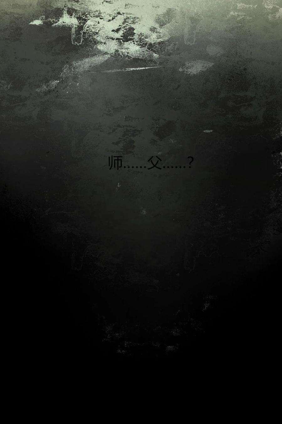 我，修仙界心理医生29 镜花水月