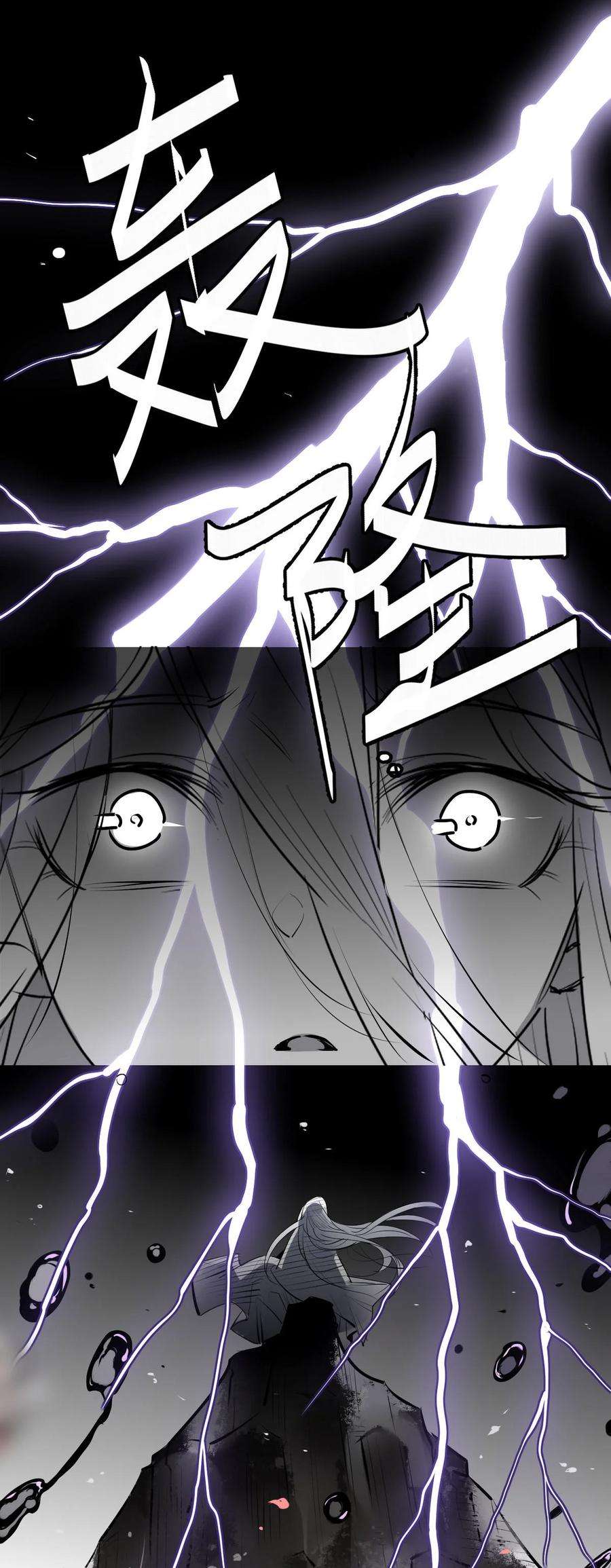 我，修仙界心理医生29 镜花水月