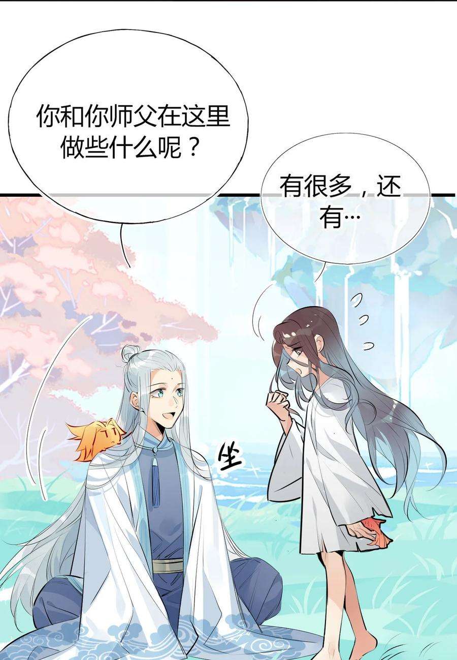 我，修仙界心理医生29 镜花水月