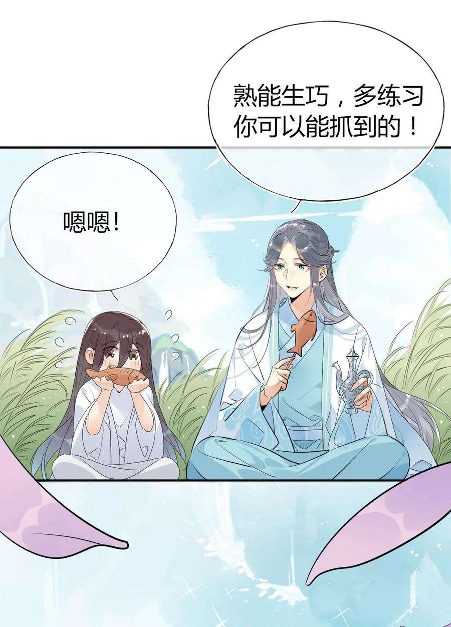 我，修仙界心理医生29 镜花水月