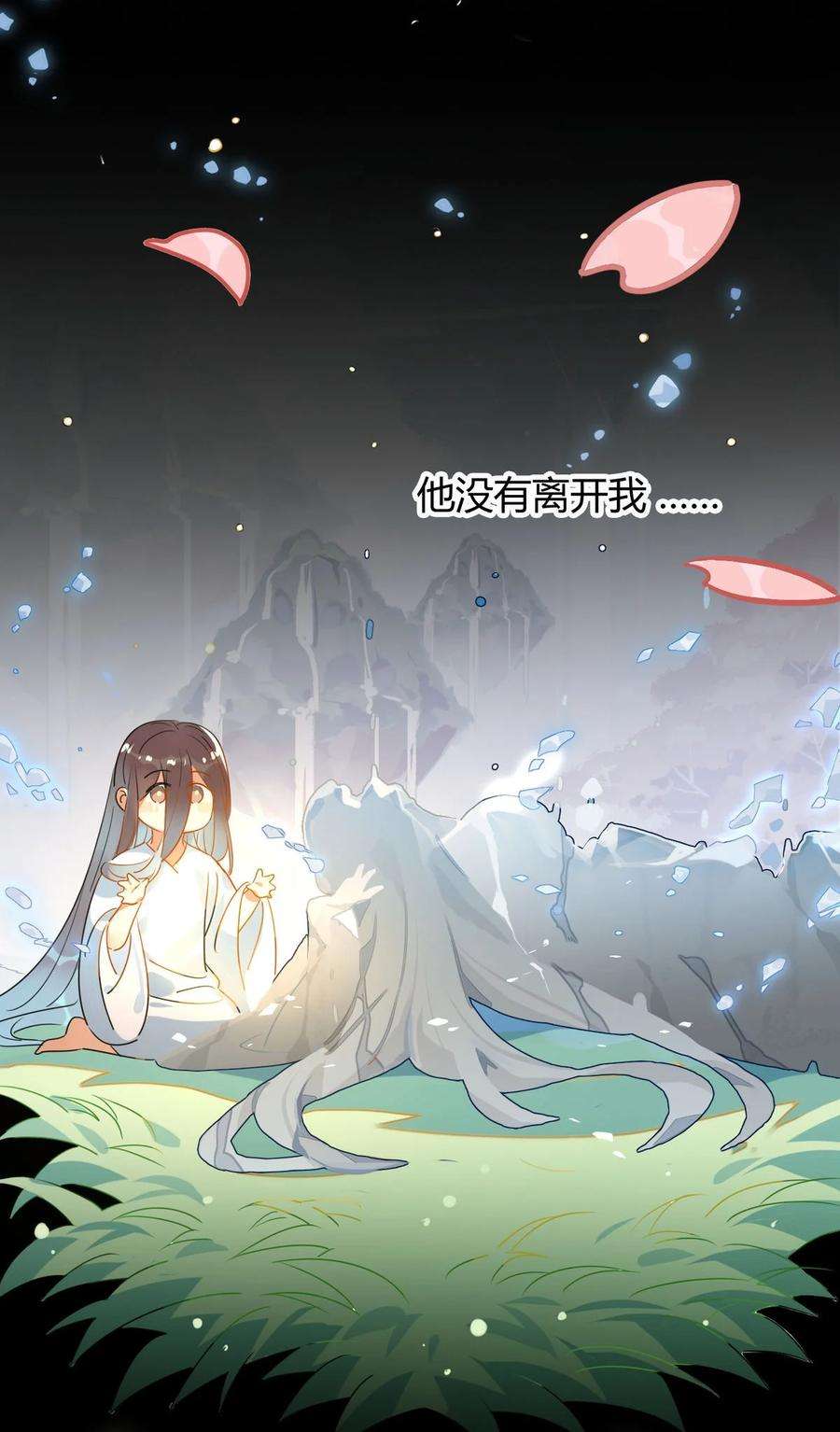 我，修仙界心理医生30 师父不在了？