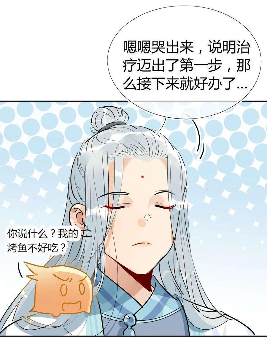 我，修仙界心理医生30 师父不在了？