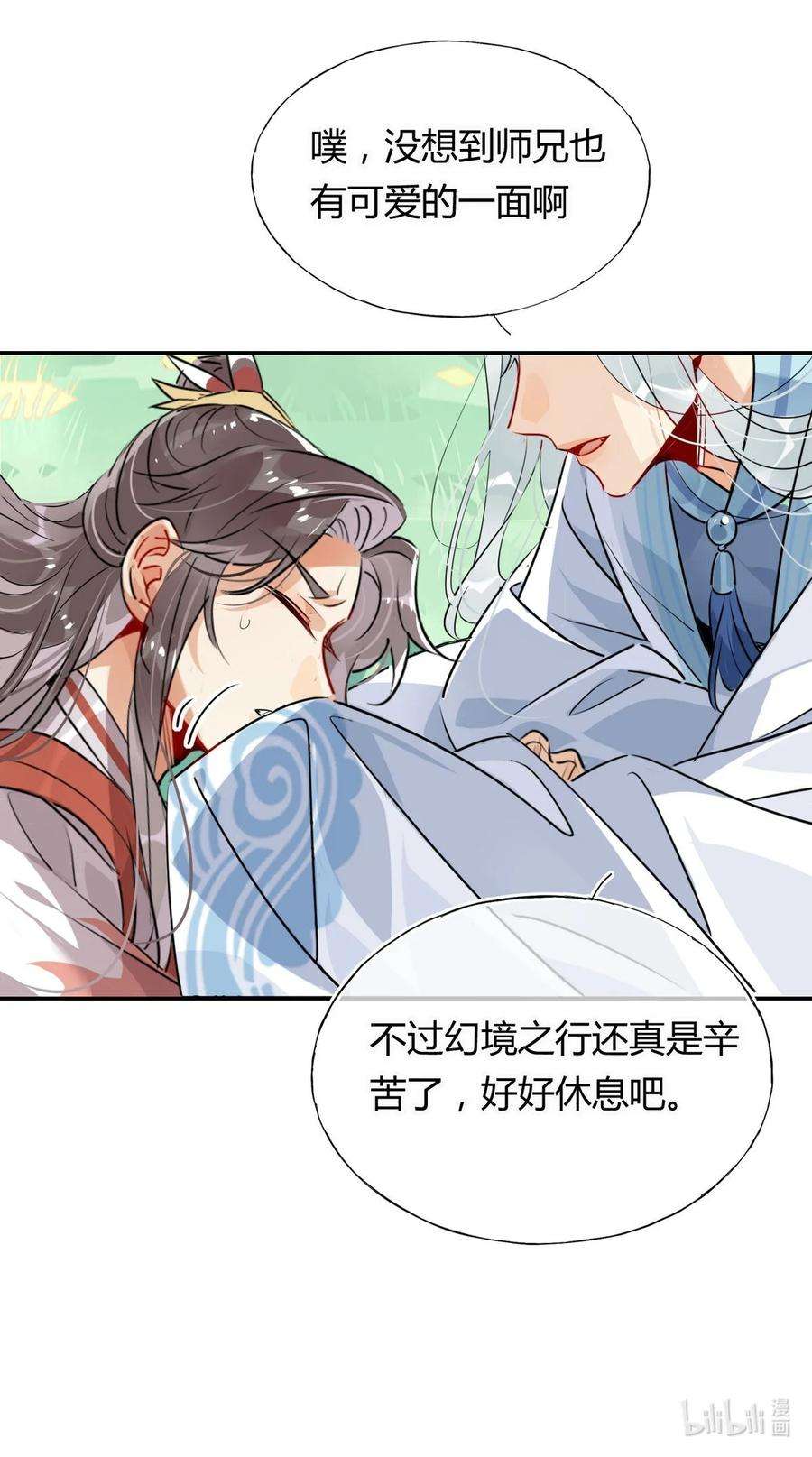 我，修仙界心理医生30 师父不在了？